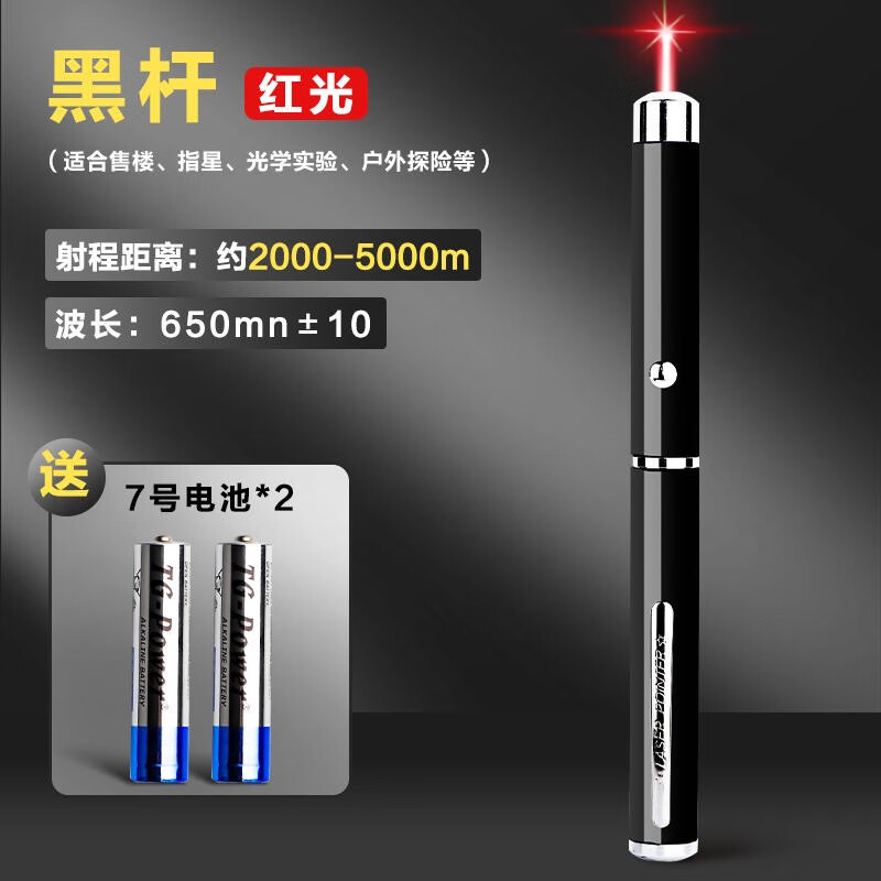 淮果穎激光筆 工地施工的高效工具與安全使用指南