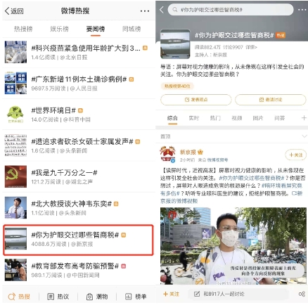 激光電視真的護眼？揭秘“反射光護眼”真相與激光筆警示